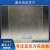 Fábrica de Foshan Patrón de Concha Acrílico Hoja Personalizado Pantalla Decorativa Partición Especial Translucida Tablero Materiales Tablero Decorativo