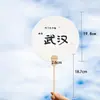 Abanico Pintado con Texto, Especialmente Diseñado para Visitas a Monumentos de la Ciudad, Abanico Redondo de Papel para Caligrafía y Pintura, Abanico Promocional con Logo Impreso, Abanico Publicitario Personalizado