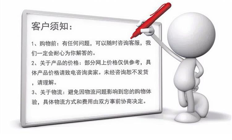 小人客户须知