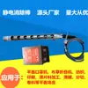 Eliminador Estático Bl-081 Haste Eletrostática de Aço Inoxidável Haste de Vento Iônico Haste de Vento Iônico para Máquinas Industriais