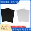 Tablero PE Negro Espuma Sólida Blanca 0.75 Orejeta Reforzada Tablero Inferior de Equipaje Revestimiento de Nueva Energía Tablero Inferior de Costura Plástico PE