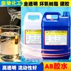Resina Epóxi 3:1 Cola Forte Alta Transparência DIY Encapsulamento de Componentes Eletrônicos Secagem Lenta Resistente ao Amarelamento Auto-Desespumante Resina Cristal