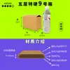 Cinco Camadas Extra Dura Não. Caixa de Papelão para Entrega Expressa 5, Caixa Taobao de Meia Altura, Caixa Pequena para Embalagem para Mudança, Em Estoque para Atacado