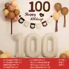 Paquete de arreglos para la ceremonia de cumpleaños de un año, fondo de pared para bebés, suministros conmemorativos para niños y niñas Longbao