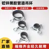 Abrazadera de Anillo Colgante de Goma Negra Galvanizada para Tubería Abrazadera Fija para Tubería Colgador de Tubería de Agua Aro para Tubería Soporte para Tubería de Hierro Tubería de Acero Abrazadera de Tubería