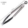 Pinza de silicona para alimentos de 9 pulgadas, para cocina, barbacoa, para hornear pan, de acero inoxidable, de 7 pulgadas, antideslizante y antiescaldaduras.