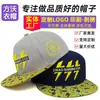 Sombrero de Ala Plana para Primavera y Otoño Circunferencia de Cabeza Grande Personalizable Gorra de Hip-Hop de Copa Profunda Gorra de Béisbol Sombrero Unisex con Logo Bordado