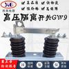 Fuyi Novo GW9-10/400A Interruptor de Isolamento de Alta Tensão Conjunto de Interruptor de Faca Isolante de Coluna Externa Preço