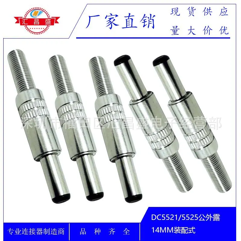 DC55215525公外露14MM金属光帽管A