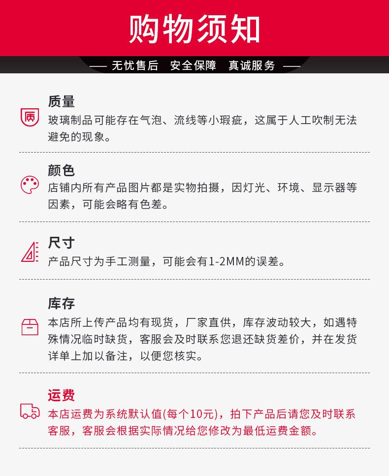 详情注意事项