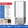 Congelador Rápido Comercial Congelación Rápida Baja Temperatura -45 C Refrigerador Pepino de Mar Pescado Camarones Bollo Relleno al Vapor Congelador Congelador
