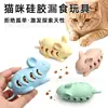 Brinquedo dispensador de ração para gatos para autoentretenimento, brinquedo de silicone resistente à mordida, brinquedo para animais de estimação para ranger e limpar os dentes, brinquedo educativo interativo de esconder e dispensar ração