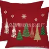 Serie de decoraciones navideñas para árboles de Navidad de Amazon transfronteriza: almohadas, cojines para el hogar, sofá, dormitorio y sillas