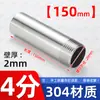 Conexión interna de rosca simple de acero inoxidable 304 de 150 mm, rosca externa de 46 puntos, alargamiento de unión de soldadura de rosca externa de 1 pulgada