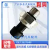 12621649 Es Adecuado para Sensor de Presión de Combustible Chevrolet Buick Autopartes