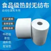 Bolsas de Filtro de Tela No Tejida Selladas al Calor de Grado Alimenticio Personalizadas para Separar Residuos en Empaques de Medicina Tradicional China, Disponibles en Varios Tamaños, Tela No Tejida Cortada y Termosellada