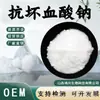 Shiyao VC Ácido Ascórbico Sódico Grau Alimentício Matéria-Prima Vitamina C Sódio em Pó Fortificador Nutricional Em Estoque Frete Grátis