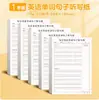 Papel para Ditado de Palavras e Frases em Inglês Livro de Ditado Aluno 16K Papel Original Aluno do Ensino Fundamental Caderno Especial de Exercícios de Inglês