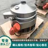 Tamiz de Vibración Doble de Descarga Directa para Equipo de Cribado de Partículas de Polvo Químico, Equipo de Soporte para Línea de Producción de Descarga Automática