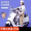 Nuevo Poncho de Lluvia Transparente de Uso Familiar Antitormenta Impermeable Bicicleta Eléctrica Motocicleta Padre-Hijo Paseo en Bicicleta Cuerpo Completo