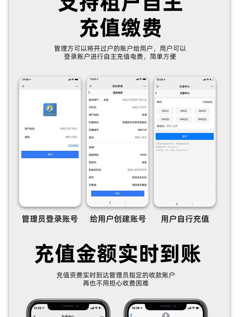新天中研485水表详情_09.jpg