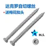 Parafuso autoatarraxante T30 fenda Torx Concreto cimento Portas e janelas Expansão interna M7.5 82 102 122
