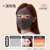 Nova Máscara Facial Elétrica de Veludo Outono e Inverno de Aparência Elegante Máscara de Ciclismo Protetora de Rosto Inteiro para Proteger Contra o Frio e o Calor