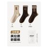 Calcetines para Mujer para Otoño e Invierno, Calcetines Deportivos Retro de Moda, Calcetines de Algodón, Calcetines de Bloques de Color Estilo Universitario con Letras, Calcetines para Baloncesto y Yoga, Industria Textil de Zhuji