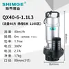 Bomba Sumergible Doméstica de Nuevos Territorios Serie QDX de Alto Flujo y Alto Levantamiento 220V para Riego Agrícola y Bombeo de Agua Limpia
