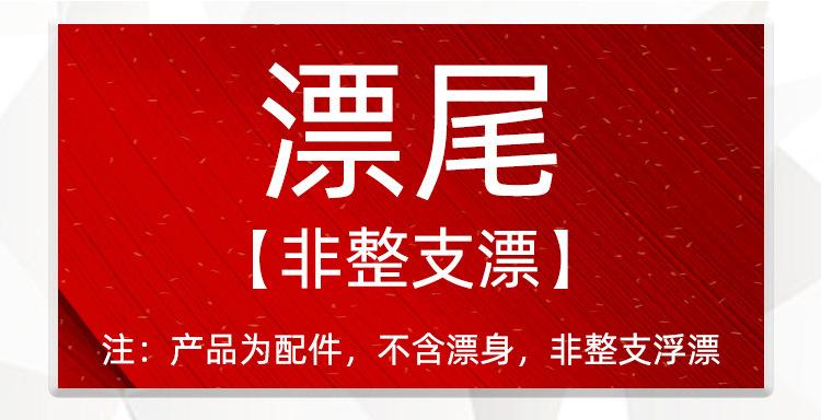 漂尾【日夜尾详情1