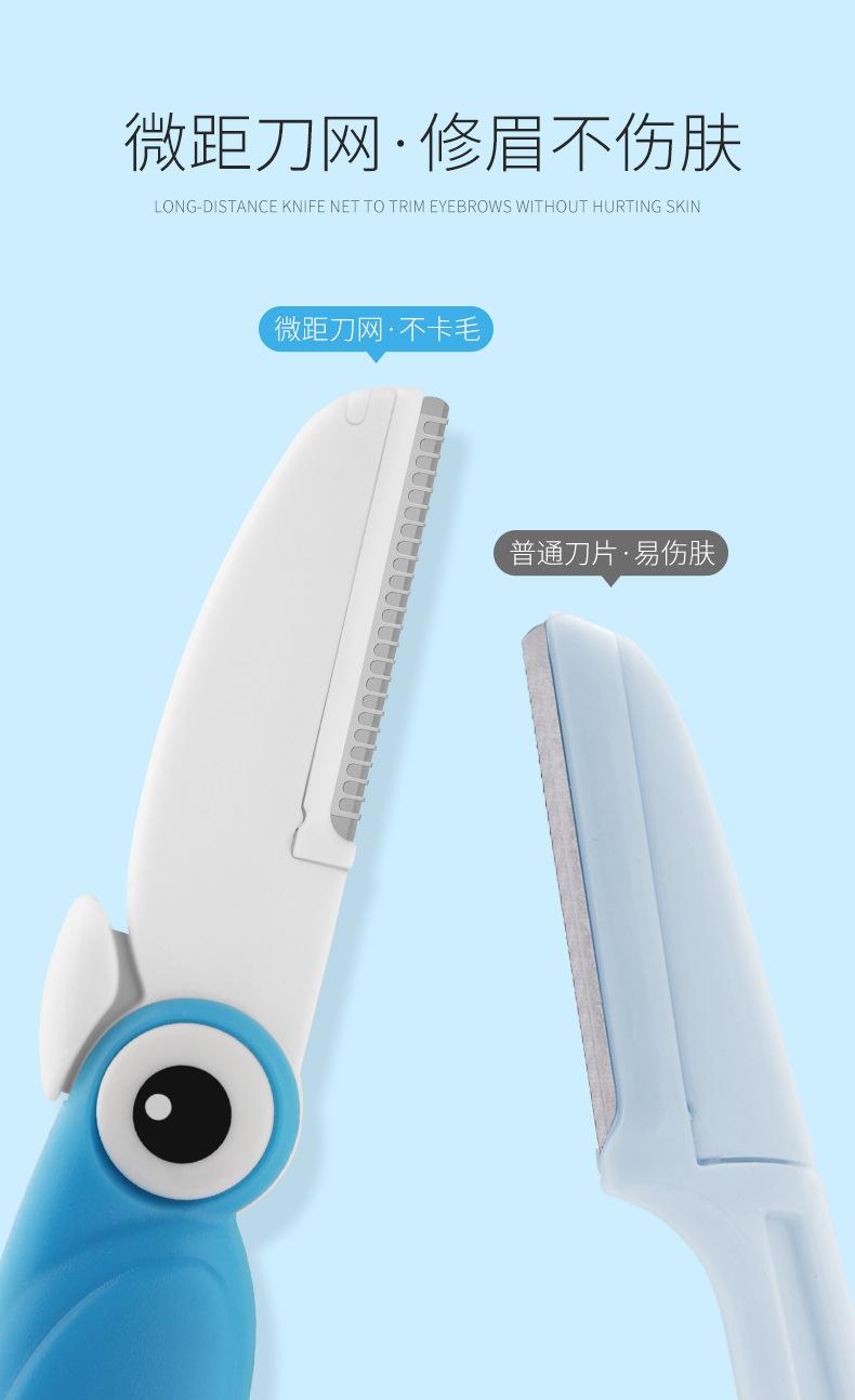 小鸟折叠防护修眉刀详情_03.jpg