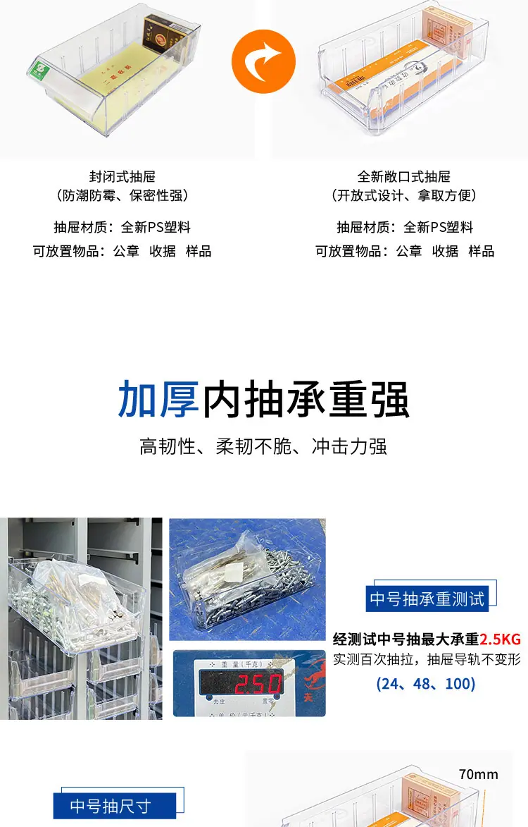开口式零件柜_04.jpg