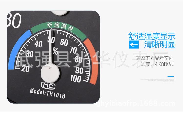 温度计详情1_18.jpg