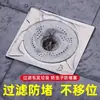 Desagüe de piso tipo vórtice japonés para baño, recolección de cabello, alcantarilla de cocina y baño, giratorio, a prueba de insectos y anti-atascos
