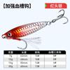 Señuelo Jig para Lanzamiento a Larga Distancia, Señuelo Jig de Una Pieza, Señuelo para Lanzamiento a Larga Distancia, Equipo de Pesca de Cebo Falso, Cebo para Pescar Perca Mandarina, Set al Por Mayor
