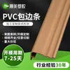 Tira de canto de PVC con veta de madera, tira de canto para muebles, tira de canto en forma de L fácil de instalar, perfil de PVC impermeable para armarios