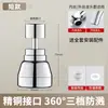 Extensor de Grifo de Cocina a Prueba de Salpicaduras Lavabo Giratorio Boquilla de Grifo Universal con Cabezal de Ducha Potenciador de Presión