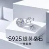 Brincos de Tarraxa de Moissanita para Homens e Mulheres Prata de Lei S925 Transfronteiriço Quatro Garras Redondo Biselado Luz de Luxo Acabamento de Alta Qualidade Super Brilhantes Cuidado com o Furo da Orelha Brinco