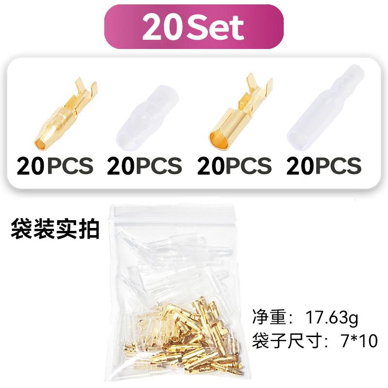SKU图_Gold 20Set
