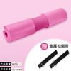 Almohadilla de hombro para barra, almohadilla de cuello engrosada para sentadillas, puente de cadera para hombres y mujeres, barra de empuje de cadera, bolsa suave, almohadilla de entrenamiento deportivo de fitness