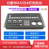 Console DMX384 Console SuperPro512 Console de Iluminação Luz PAR Cabeça Móvel Luz de Feixe Controlador