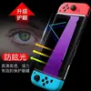 Adecuado para Nintendo Switch2 Película Templada Nintendo Pegatina Protectora Lite Vidrio Oled2 Película de Generación Protección para los Ojos