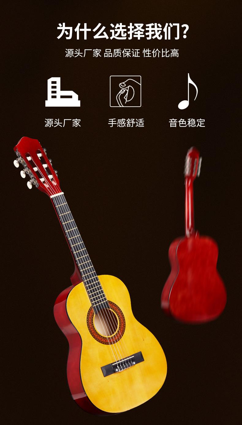 30寸古典吉他_02