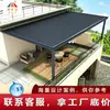 Toldo de aleación de aluminio Tablero Great Wall aislamiento térmico teja de aluminio cobertizo de terraza patio balcón cobertizo protector solar de tejado solárium exterior