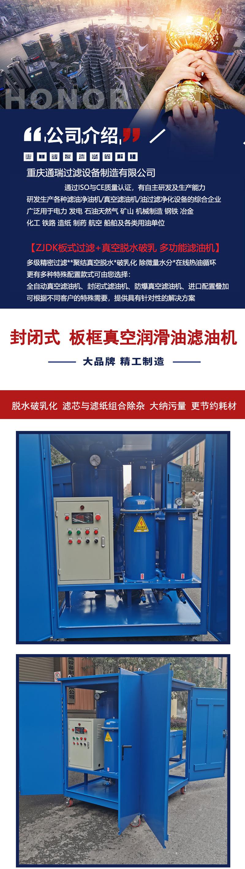 ZJD-K 封闭式 兰色 通瑞-头图