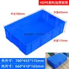 Bandeja de Marco de Plástico, Bandeja Plástica Baja para Cría, Caja Rectangular de Plástico, Caja de Volteo, Caja Grande de Plástico Anti-Fugas para Piezas Grandes