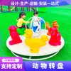 Parque Escénico para Niños Pequeños, Famoso en Internet, Granja, Ubicación Original, Rodillo Sin Motor, Instalaciones de Equipamiento de Diversión para Parques