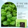 Jabón de Aceite Esencial Menta Dulce al por Mayor 90g Limpieza Profunda para el Rostro Baño Refrescante Sin Pegajosidad Jabón con Fragancia de Larga Duración