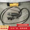 Equipo de tensado de cable de anclaje neumático para tensado de torón de acero 0 kg es un equipo de tensado de cable de anclaje fácil de usar