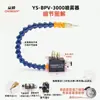 Bico Misturador de Água e Ar Ys-Bpv-3000 Para Máquina Ferramenta Sprayer de Resfriamento Chshy Tubo de Fluido de Corte para Gravação Cabeça de Bico